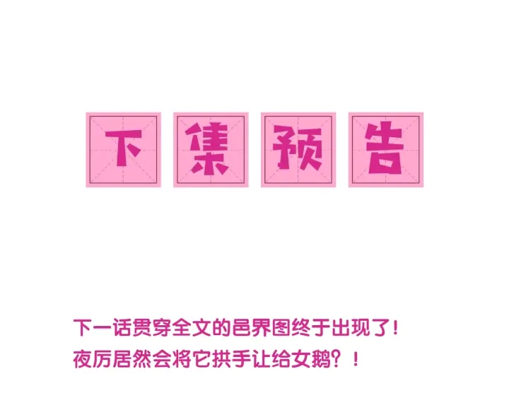 养敌为患韩漫全集-第40话 想救你需要什么理由？无删减无遮挡章节图片 