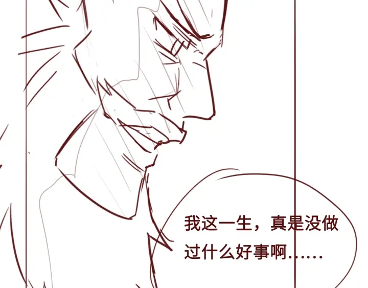 养敌为患韩漫全集-第40话 想救你需要什么理由？无删减无遮挡章节图片 