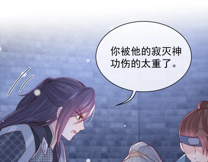 养敌为患韩漫全集-第40话 想救你需要什么理由？无删减无遮挡章节图片 