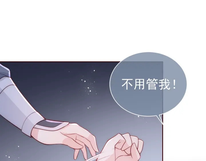 养敌为患韩漫全集-第40话 想救你需要什么理由？无删减无遮挡章节图片 