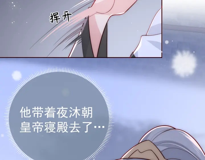 养敌为患韩漫全集-第40话 想救你需要什么理由？无删减无遮挡章节图片 