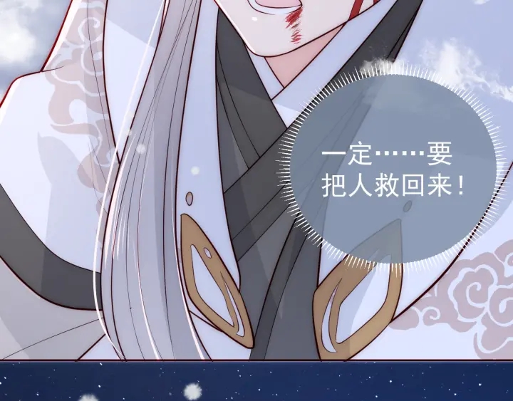 养敌为患韩漫全集-第40话 想救你需要什么理由？无删减无遮挡章节图片 