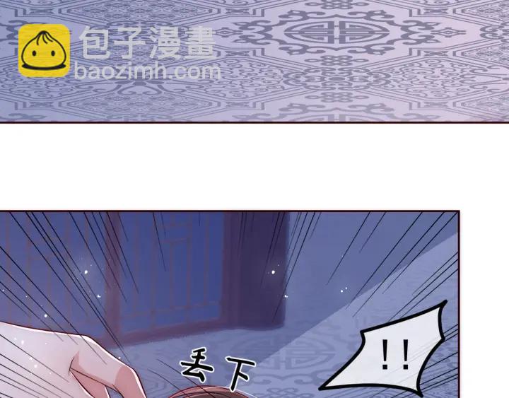 养敌为患韩漫全集-第40话 想救你需要什么理由？无删减无遮挡章节图片 