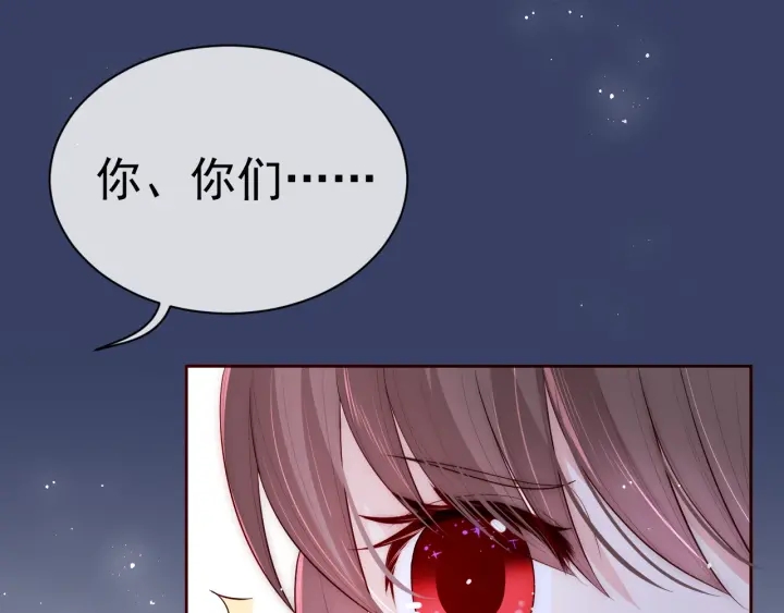 养敌为患韩漫全集-第40话 想救你需要什么理由？无删减无遮挡章节图片 