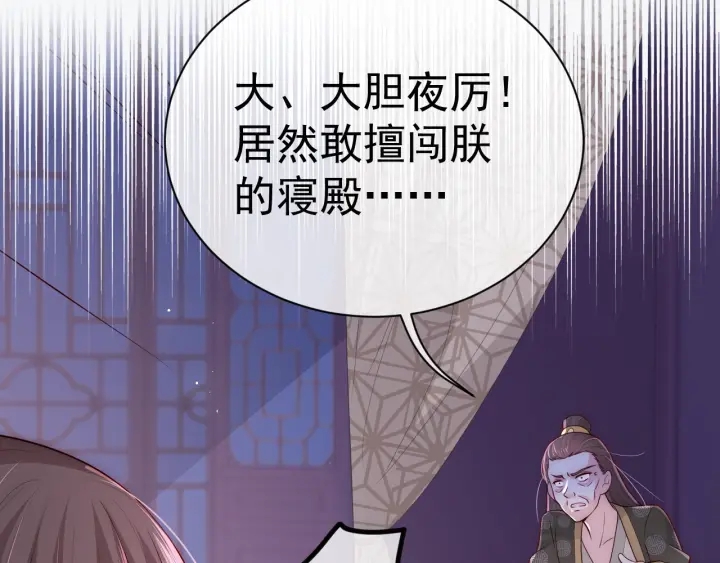 养敌为患韩漫全集-第40话 想救你需要什么理由？无删减无遮挡章节图片 