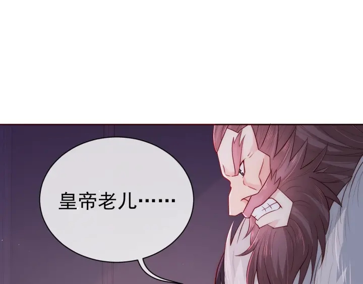 养敌为患韩漫全集-第40话 想救你需要什么理由？无删减无遮挡章节图片 