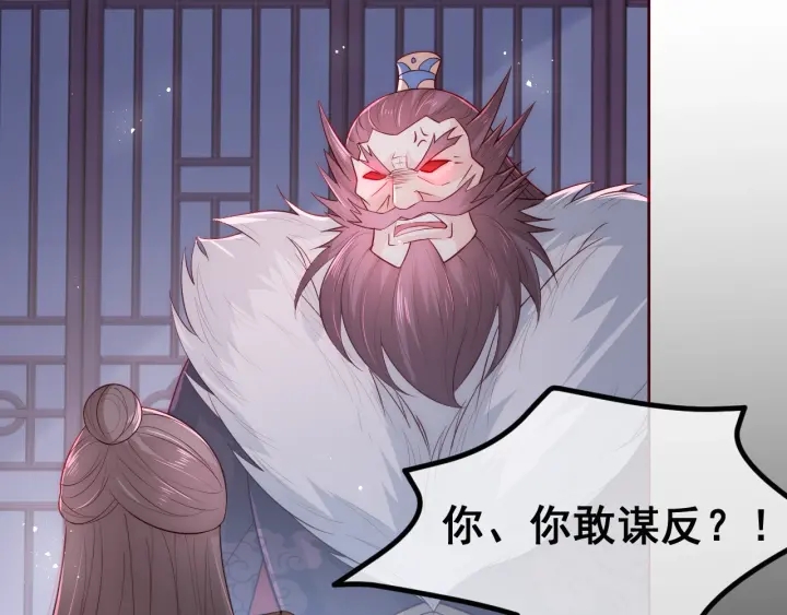 养敌为患韩漫全集-第40话 想救你需要什么理由？无删减无遮挡章节图片 