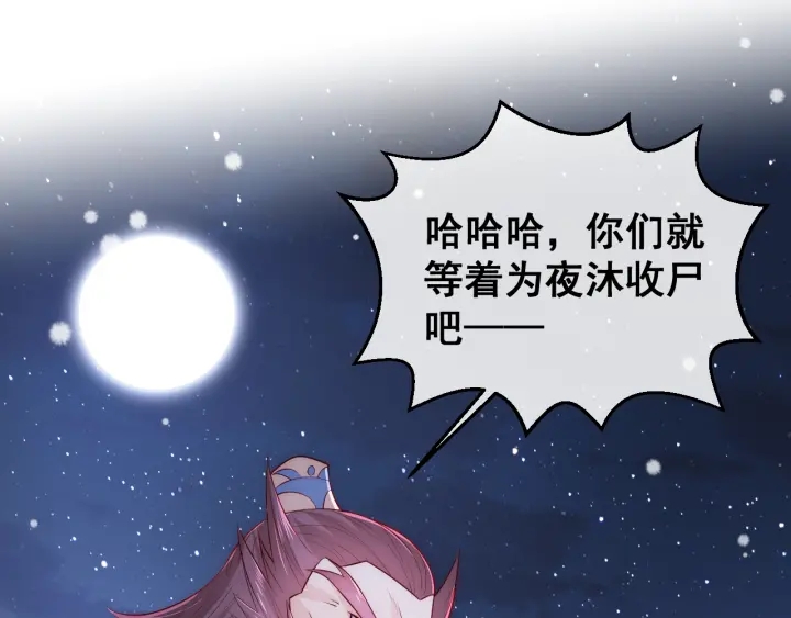 养敌为患韩漫全集-第40话 想救你需要什么理由？无删减无遮挡章节图片 