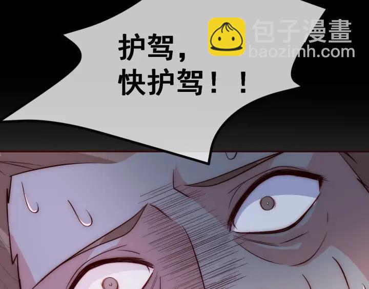 养敌为患韩漫全集-第40话 想救你需要什么理由？无删减无遮挡章节图片 