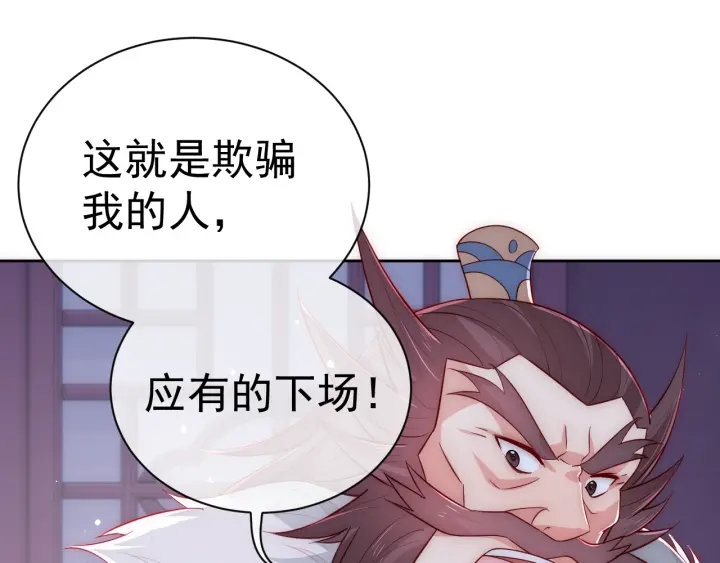 养敌为患韩漫全集-第40话 想救你需要什么理由？无删减无遮挡章节图片 