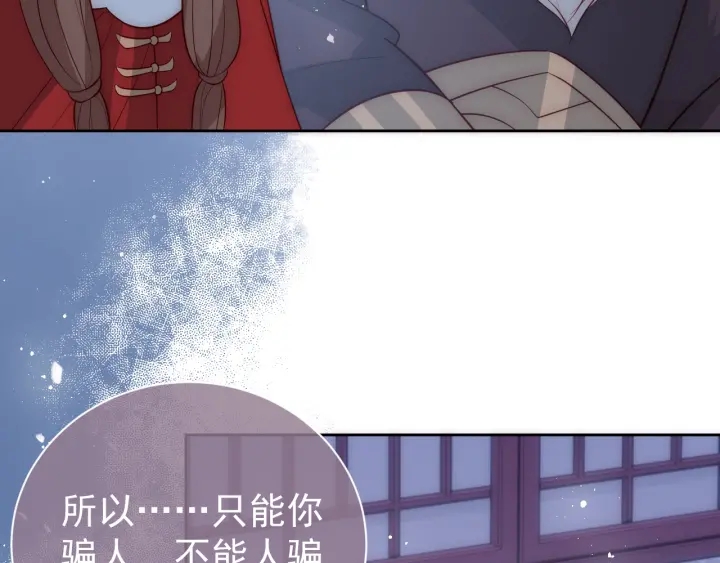 养敌为患韩漫全集-第40话 想救你需要什么理由？无删减无遮挡章节图片 