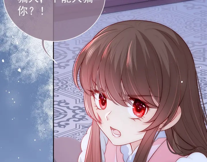 养敌为患韩漫全集-第40话 想救你需要什么理由？无删减无遮挡章节图片 