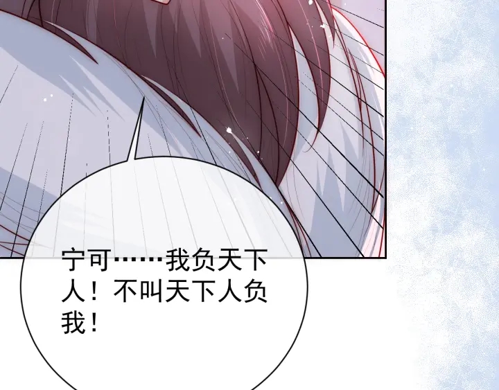 养敌为患韩漫全集-第40话 想救你需要什么理由？无删减无遮挡章节图片 