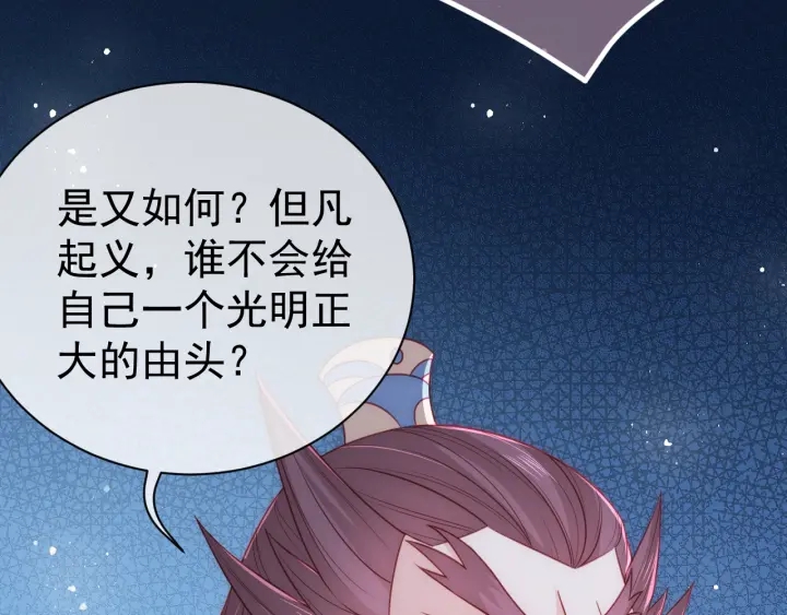 养敌为患韩漫全集-第40话 想救你需要什么理由？无删减无遮挡章节图片 