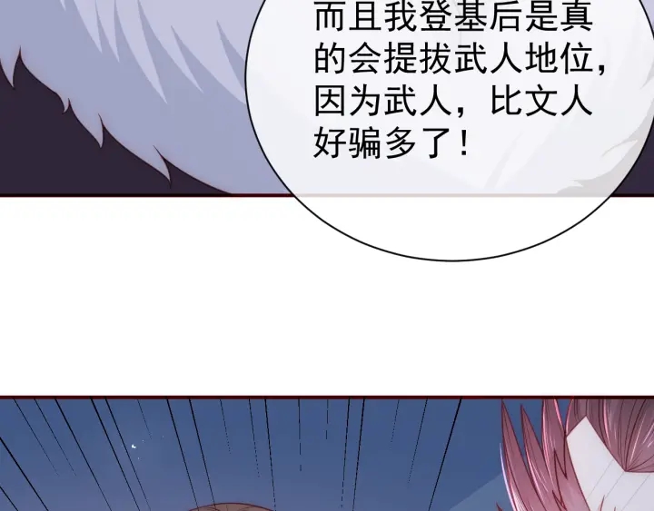 养敌为患韩漫全集-第40话 想救你需要什么理由？无删减无遮挡章节图片 