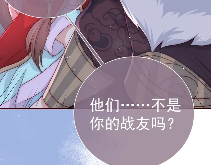 养敌为患韩漫全集-第40话 想救你需要什么理由？无删减无遮挡章节图片 