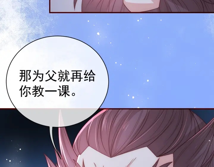 养敌为患韩漫全集-第40话 想救你需要什么理由？无删减无遮挡章节图片 