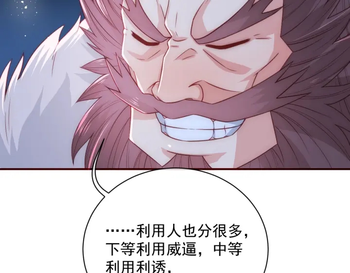 养敌为患韩漫全集-第40话 想救你需要什么理由？无删减无遮挡章节图片 