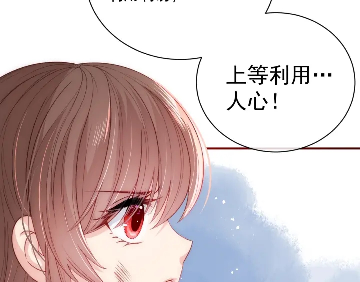 养敌为患韩漫全集-第40话 想救你需要什么理由？无删减无遮挡章节图片 