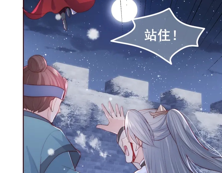 养敌为患韩漫全集-第40话 想救你需要什么理由？无删减无遮挡章节图片 