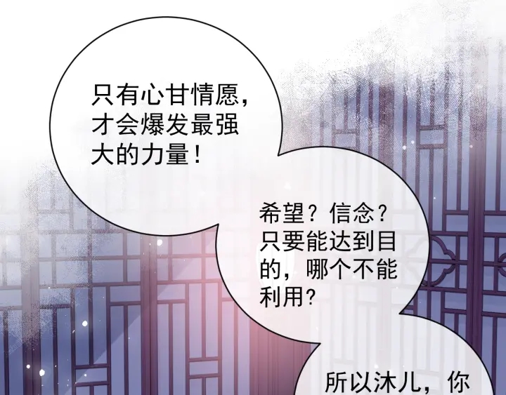 养敌为患韩漫全集-第40话 想救你需要什么理由？无删减无遮挡章节图片 