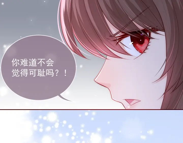 养敌为患韩漫全集-第40话 想救你需要什么理由？无删减无遮挡章节图片 