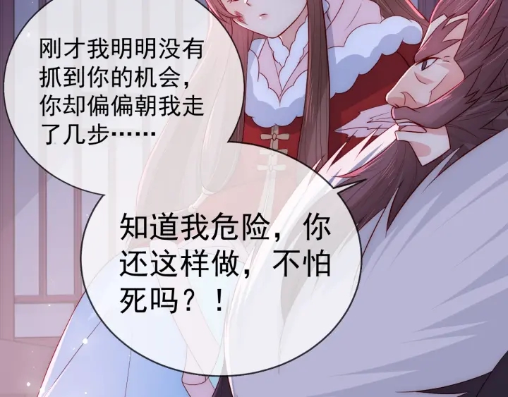 养敌为患韩漫全集-第40话 想救你需要什么理由？无删减无遮挡章节图片 