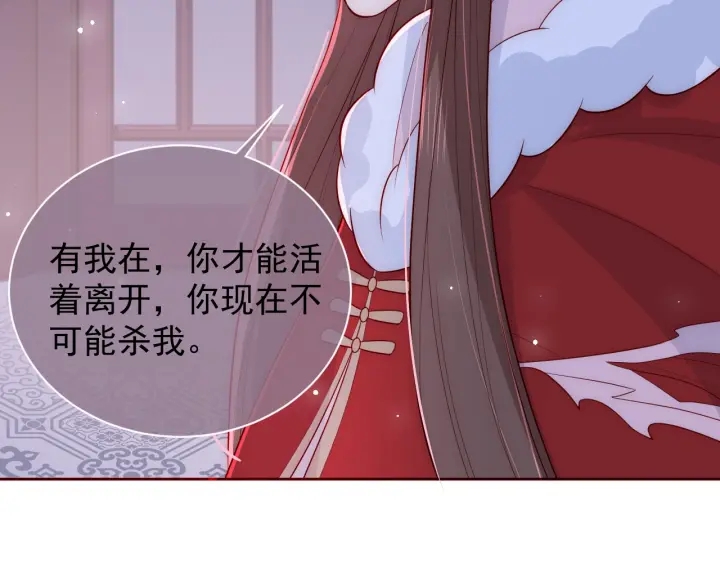 养敌为患韩漫全集-第40话 想救你需要什么理由？无删减无遮挡章节图片 