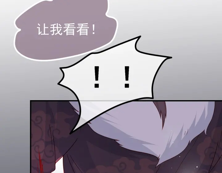 养敌为患韩漫全集-第41话 传说中的邑界图无删减无遮挡章节图片 