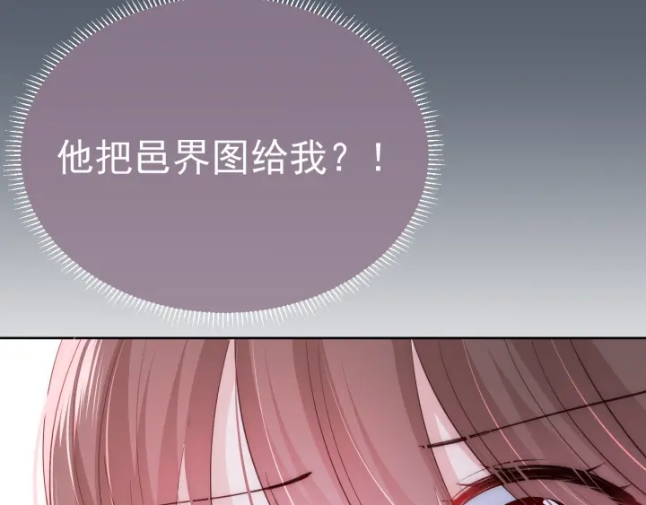 养敌为患韩漫全集-第41话 传说中的邑界图无删减无遮挡章节图片 