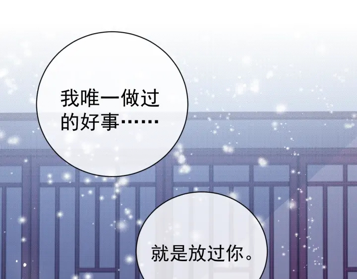 养敌为患韩漫全集-第41话 传说中的邑界图无删减无遮挡章节图片 