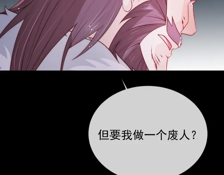 养敌为患韩漫全集-第41话 传说中的邑界图无删减无遮挡章节图片 