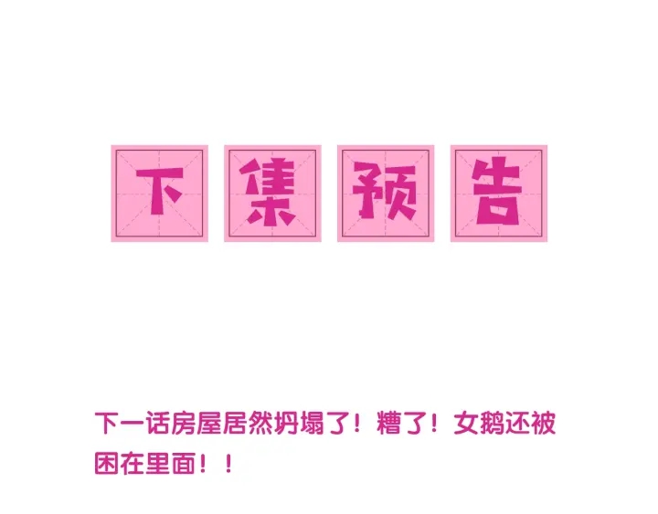 养敌为患韩漫全集-第41话 传说中的邑界图无删减无遮挡章节图片 