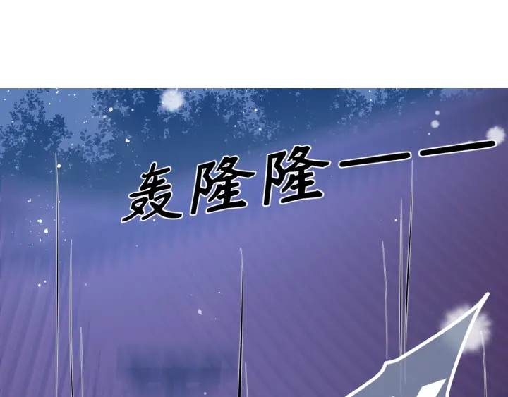 养敌为患韩漫全集-第41话 传说中的邑界图无删减无遮挡章节图片 