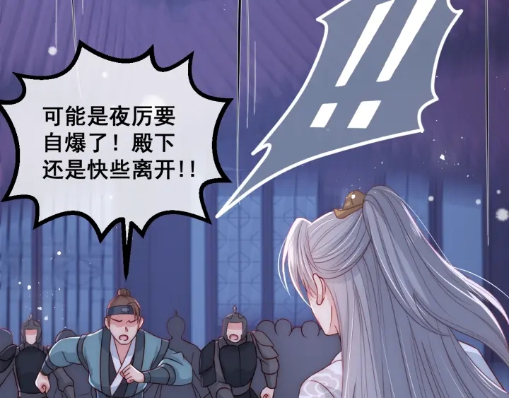 养敌为患韩漫全集-第41话 传说中的邑界图无删减无遮挡章节图片 