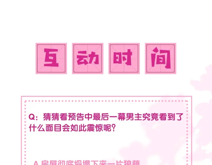 养敌为患韩漫全集-第41话 传说中的邑界图无删减无遮挡章节图片 