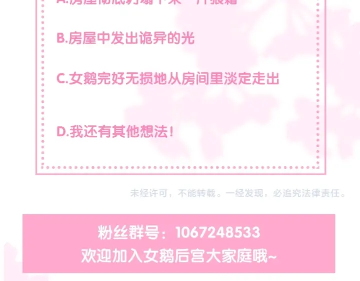 养敌为患韩漫全集-第41话 传说中的邑界图无删减无遮挡章节图片 