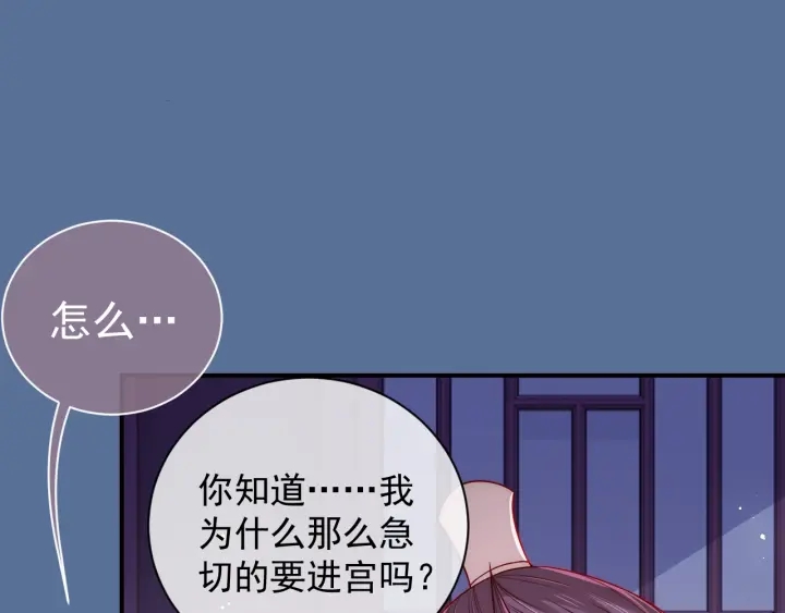 养敌为患韩漫全集-第41话 传说中的邑界图无删减无遮挡章节图片 