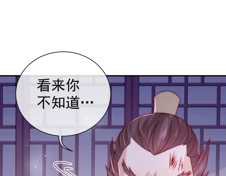 养敌为患韩漫全集-第41话 传说中的邑界图无删减无遮挡章节图片 