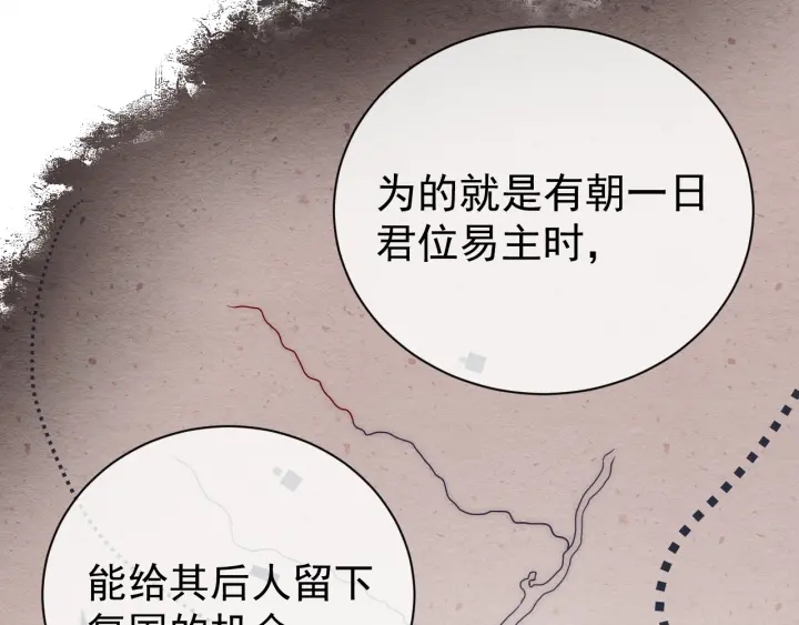 养敌为患韩漫全集-第41话 传说中的邑界图无删减无遮挡章节图片 