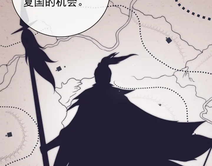 养敌为患韩漫全集-第41话 传说中的邑界图无删减无遮挡章节图片 