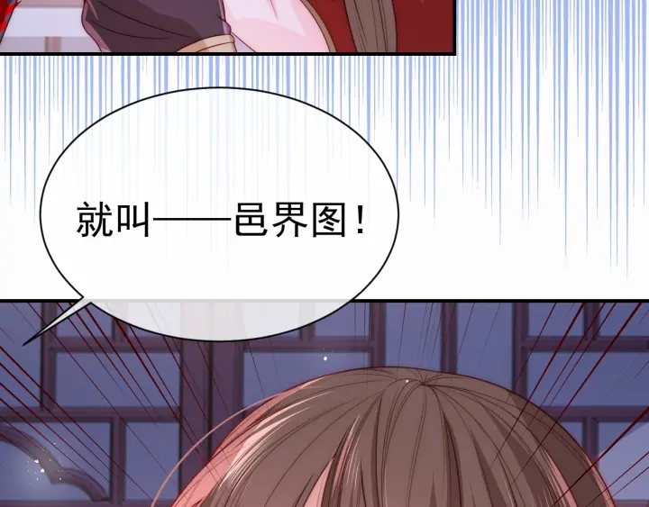 养敌为患韩漫全集-第41话 传说中的邑界图无删减无遮挡章节图片 