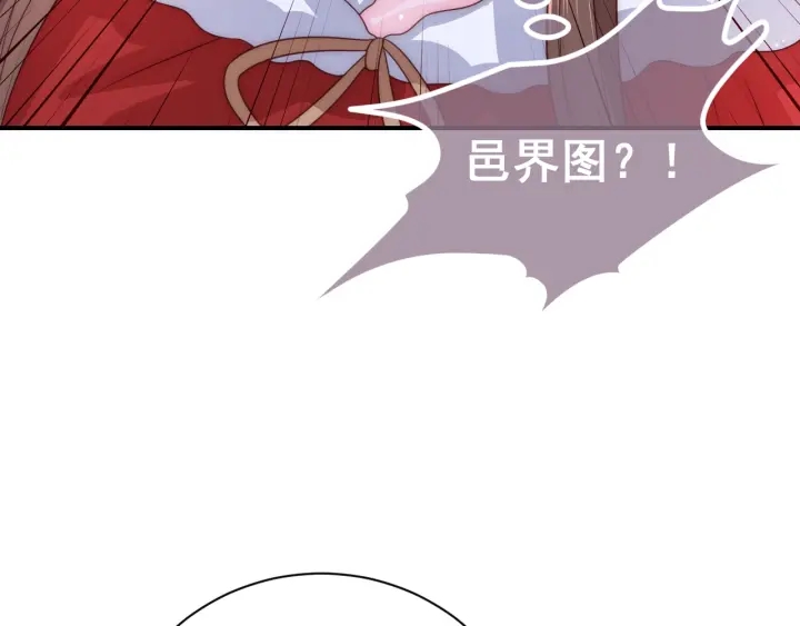 养敌为患韩漫全集-第41话 传说中的邑界图无删减无遮挡章节图片 