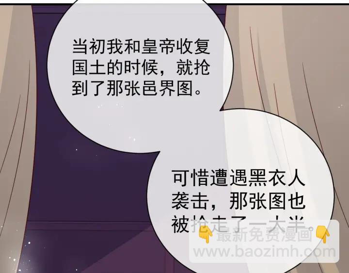 养敌为患韩漫全集-第41话 传说中的邑界图无删减无遮挡章节图片 