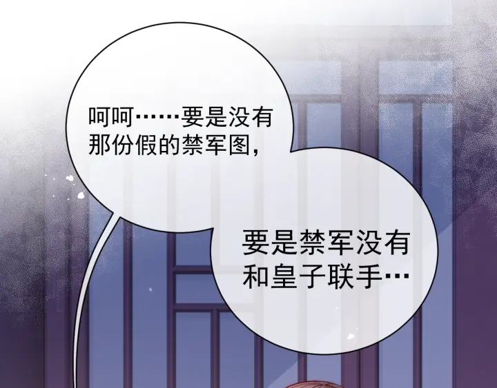 养敌为患韩漫全集-第41话 传说中的邑界图无删减无遮挡章节图片 