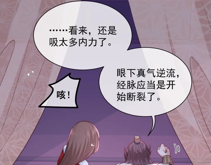 养敌为患韩漫全集-第41话 传说中的邑界图无删减无遮挡章节图片 