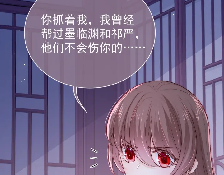 养敌为患韩漫全集-第41话 传说中的邑界图无删减无遮挡章节图片 