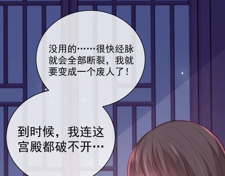 养敌为患韩漫全集-第41话 传说中的邑界图无删减无遮挡章节图片 