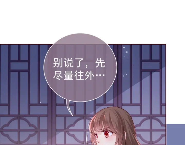 养敌为患韩漫全集-第41话 传说中的邑界图无删减无遮挡章节图片 