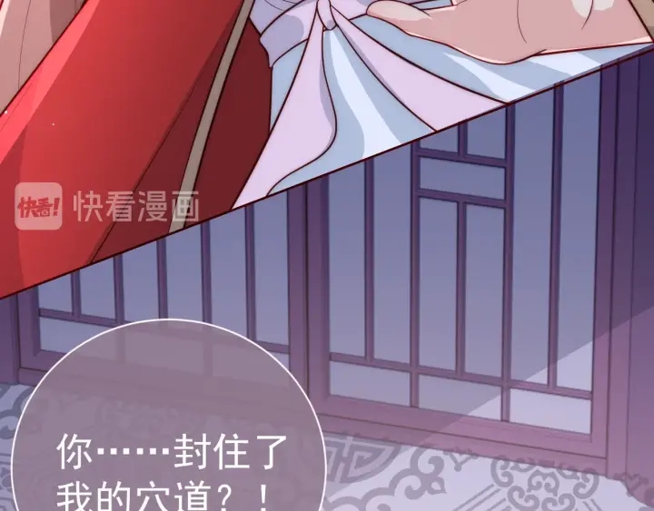 养敌为患韩漫全集-第41话 传说中的邑界图无删减无遮挡章节图片 